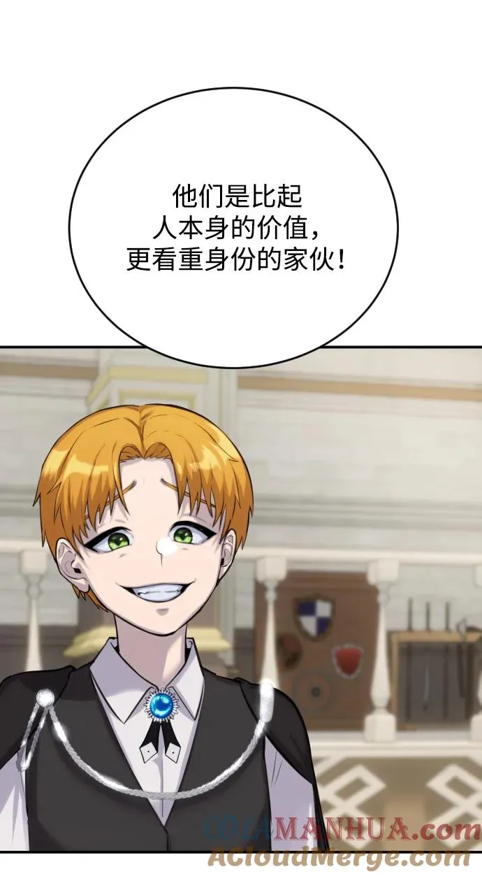[第2话] 魔法学校入学考试！ 第45页