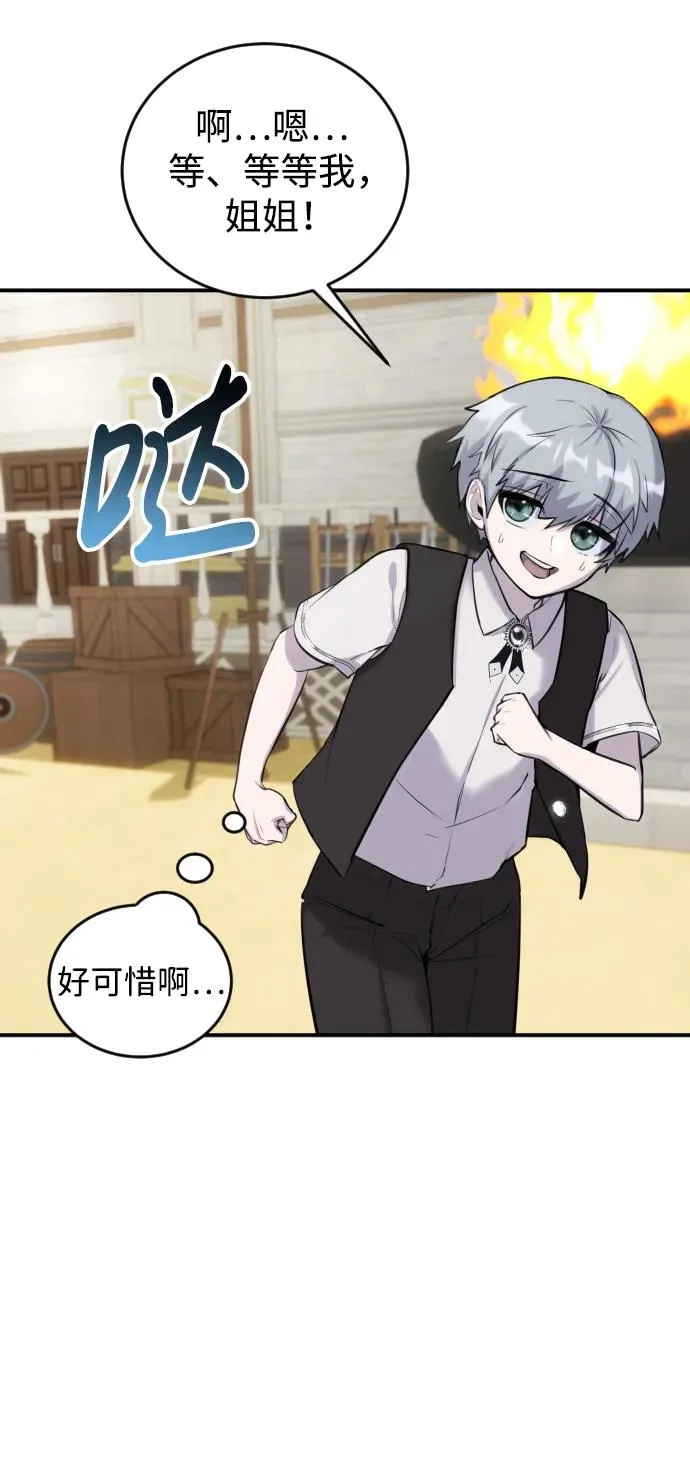 [第2话] 魔法学校入学考试！ 第46页