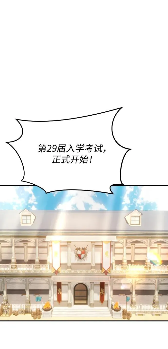 [第2话] 魔法学校入学考试！ 第47页