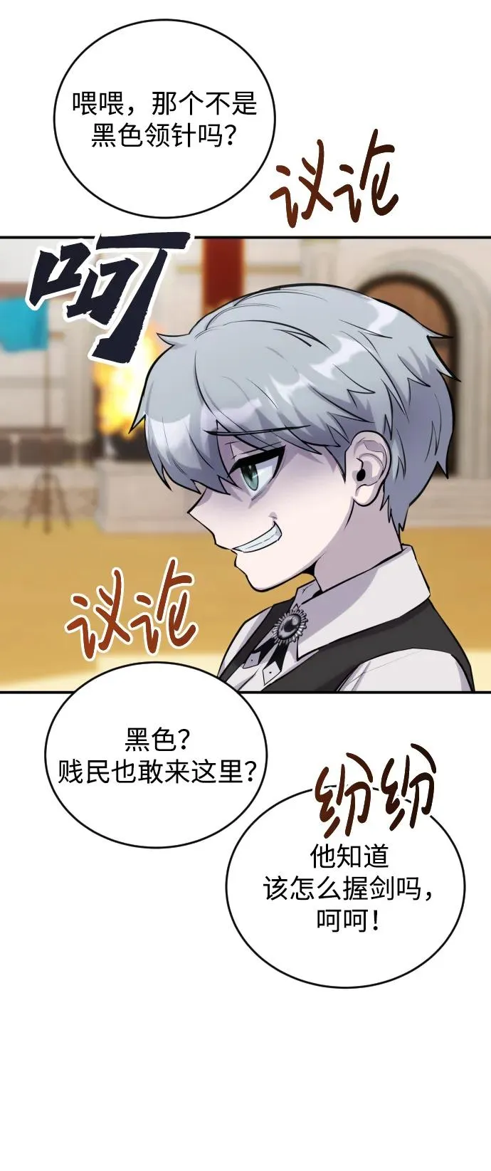 [第2话] 魔法学校入学考试！ 第50页