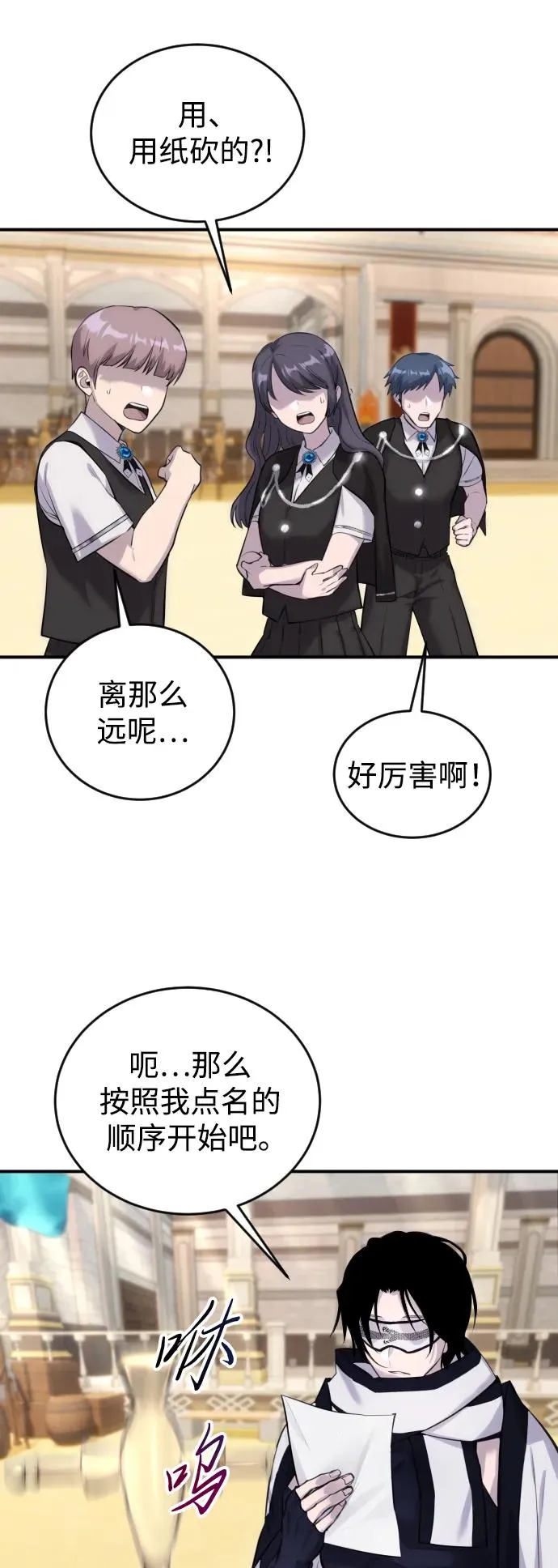 [第2话] 魔法学校入学考试！ 第54页