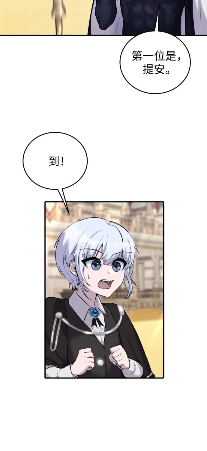 [第2话] 魔法学校入学考试！ 第55页