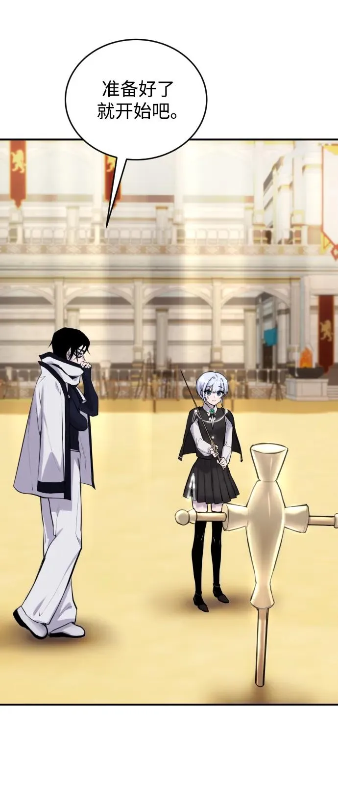 [第2话] 魔法学校入学考试！ 第56页