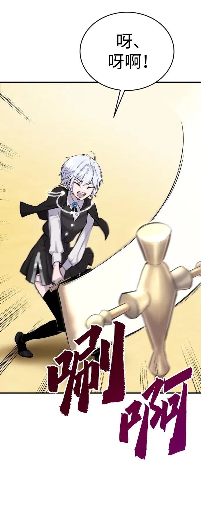 [第2话] 魔法学校入学考试！ 第60页