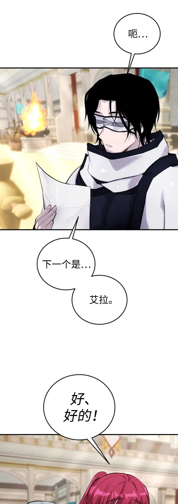 [第2话] 魔法学校入学考试！ 第63页
