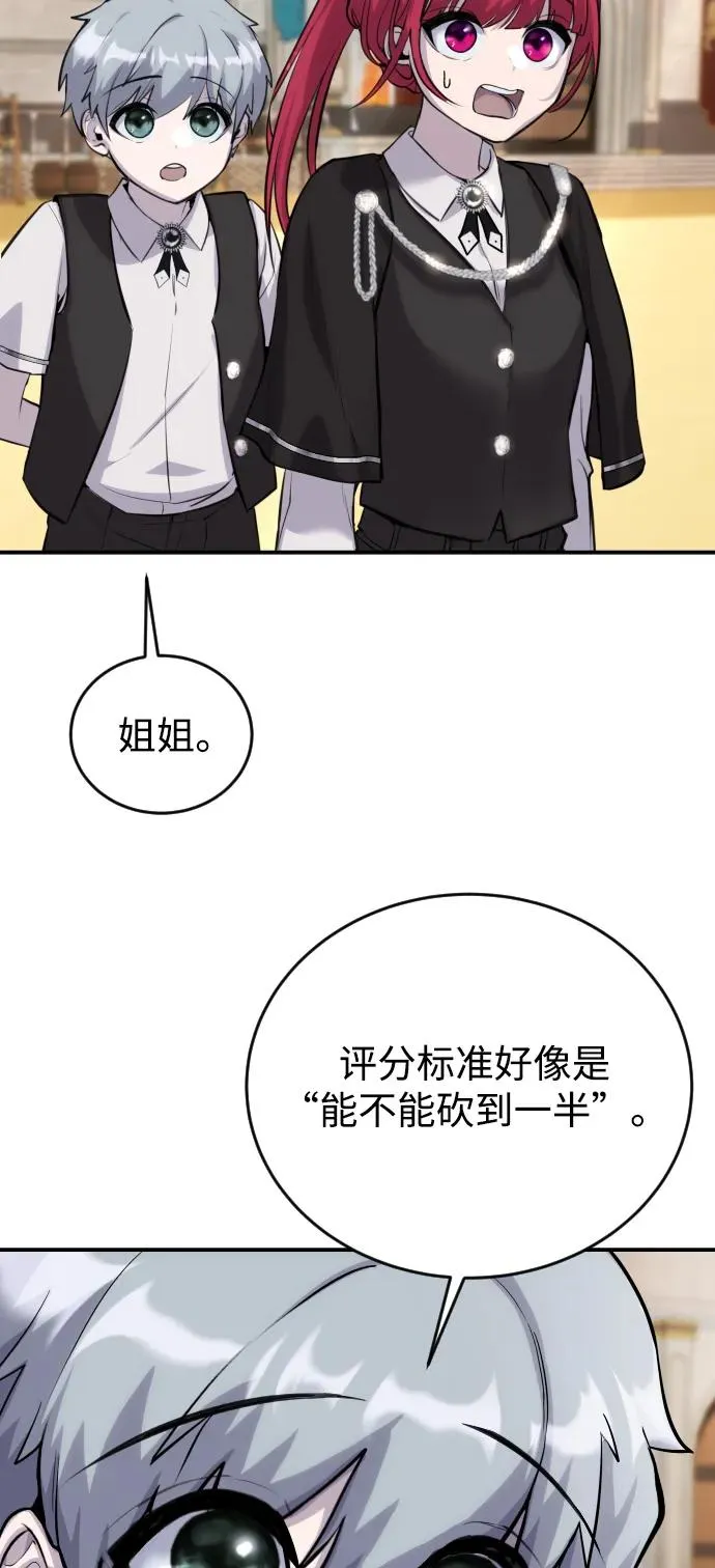 [第2话] 魔法学校入学考试！ 第64页