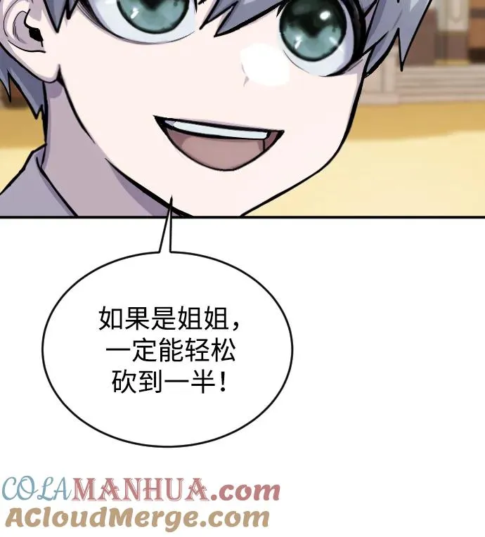 [第2话] 魔法学校入学考试！ 第65页