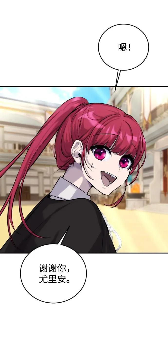 [第2话] 魔法学校入学考试！ 第66页