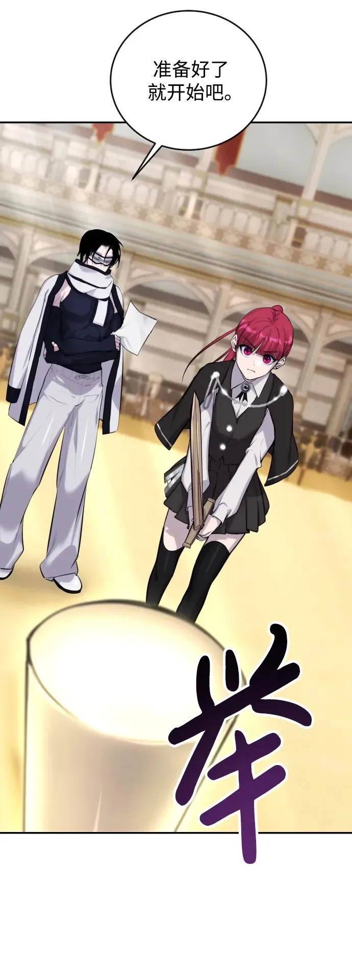 [第2话] 魔法学校入学考试！ 第67页