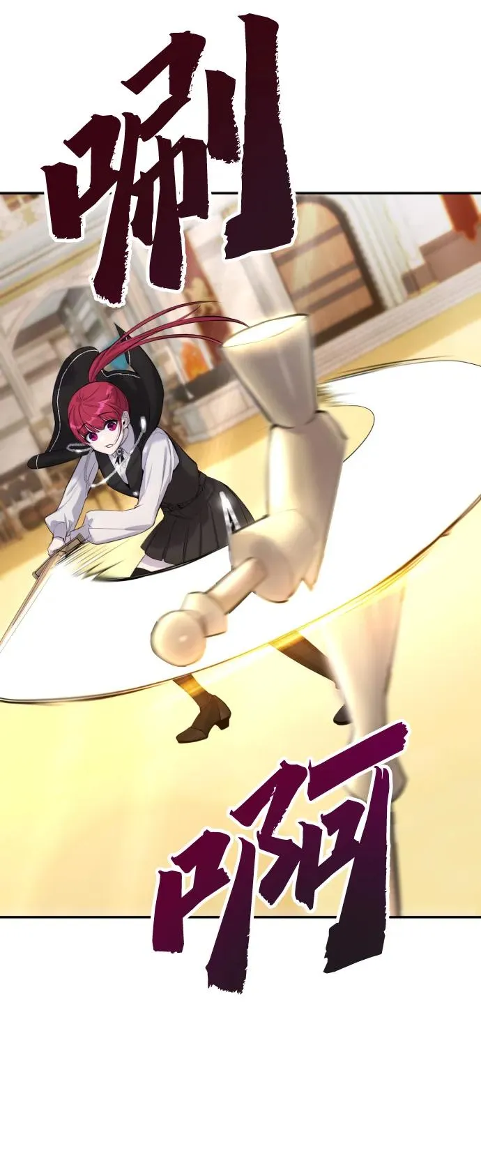 [第2话] 魔法学校入学考试！ 第71页