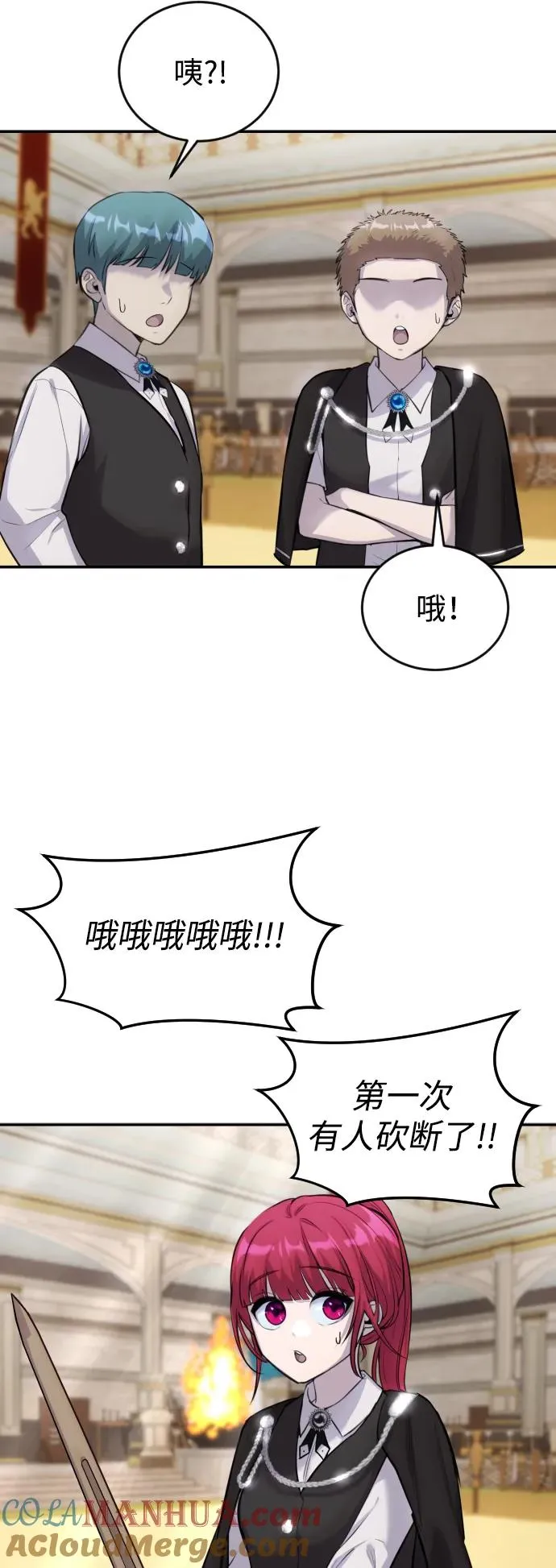 [第2话] 魔法学校入学考试！ 第73页