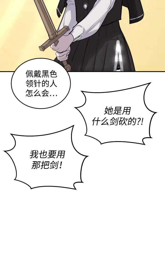 [第2话] 魔法学校入学考试！ 第74页