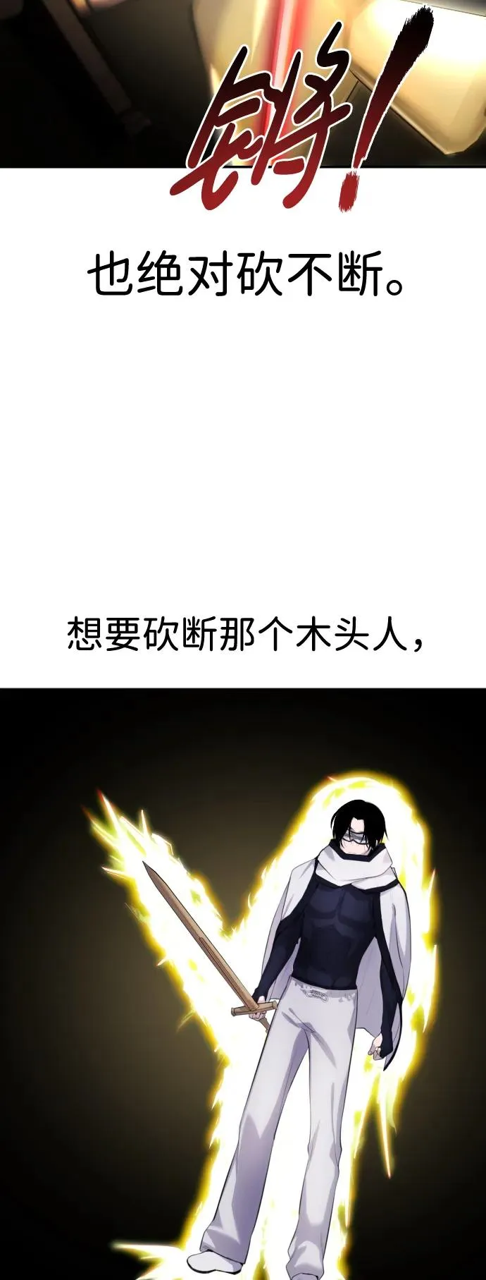 [第2话] 魔法学校入学考试！ 第78页