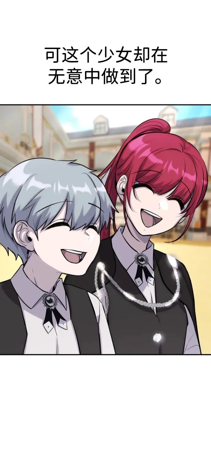 [第2话] 魔法学校入学考试！ 第80页