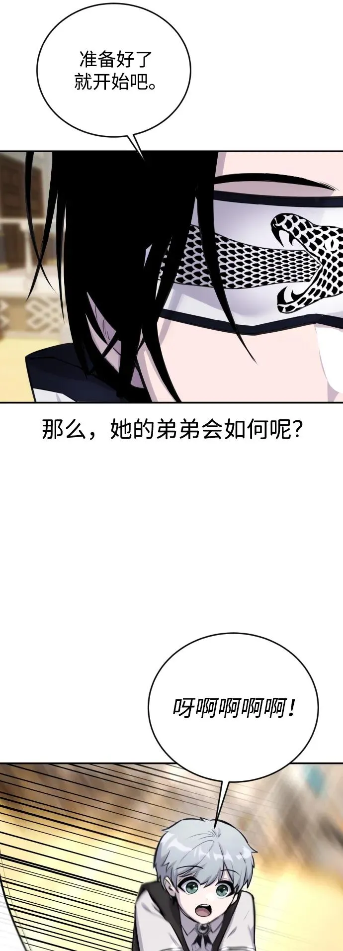 [第2话] 魔法学校入学考试！ 第83页