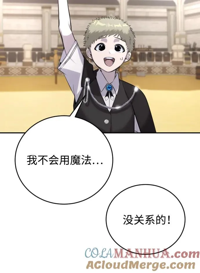 [第2话] 魔法学校入学考试！ 第89页