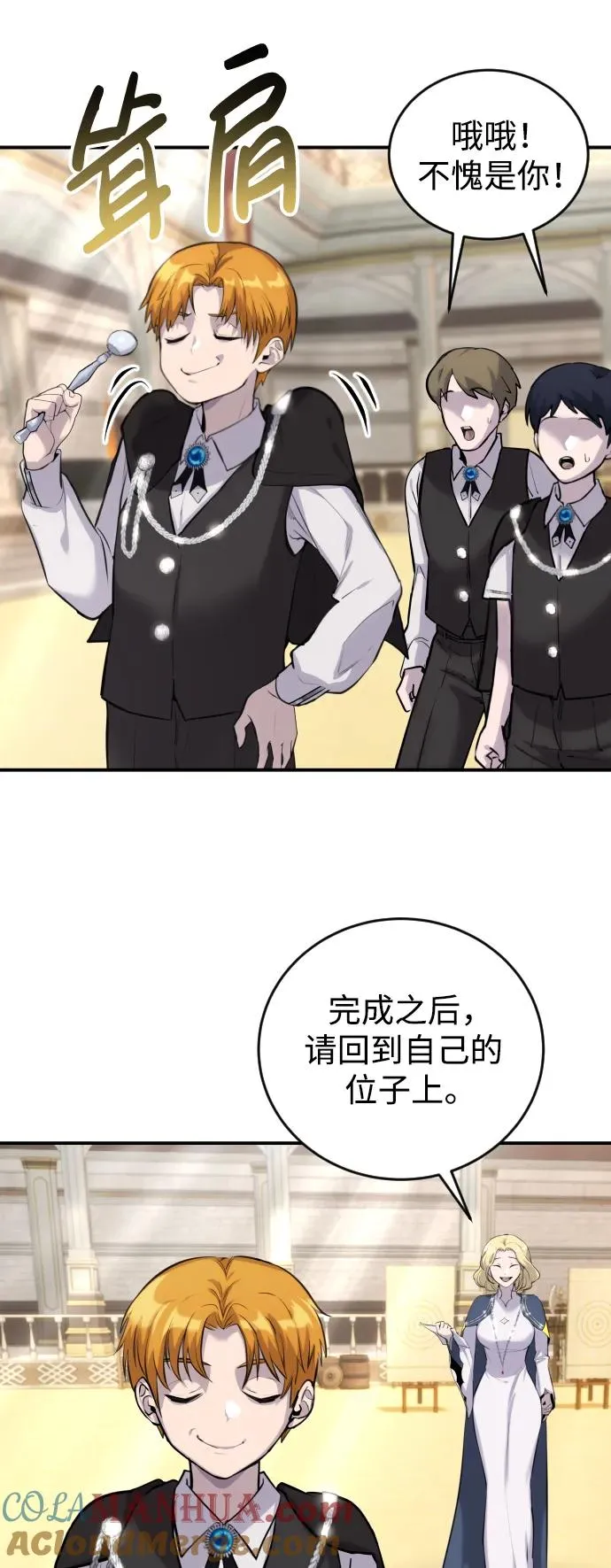 [第2话] 魔法学校入学考试！ 第93页