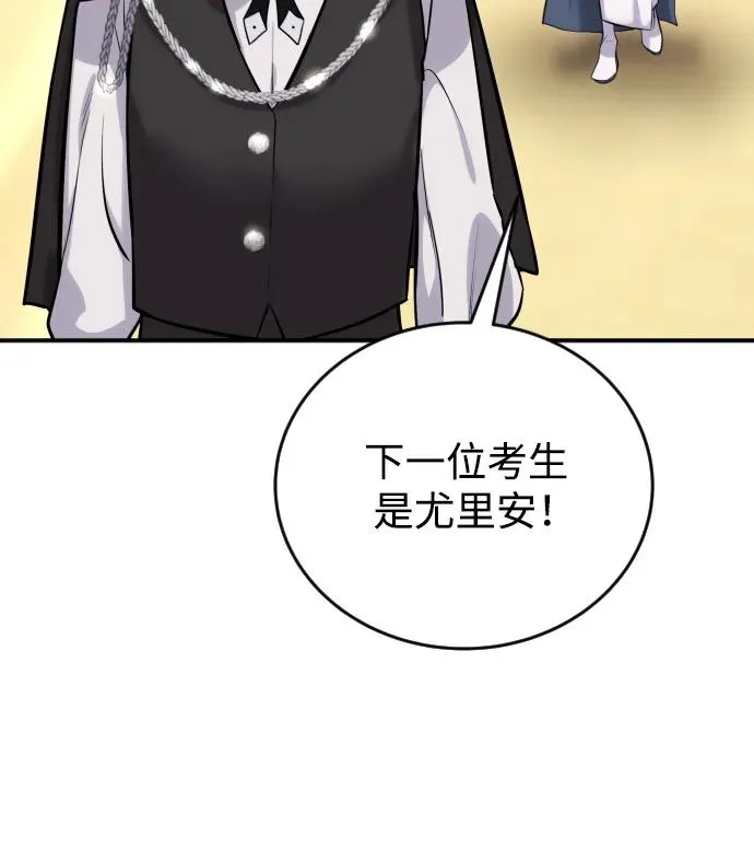 [第2话] 魔法学校入学考试！ 第94页