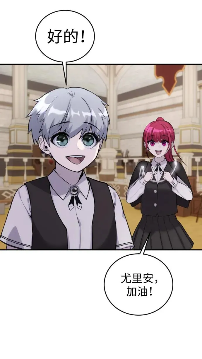 [第2话] 魔法学校入学考试！ 第95页
