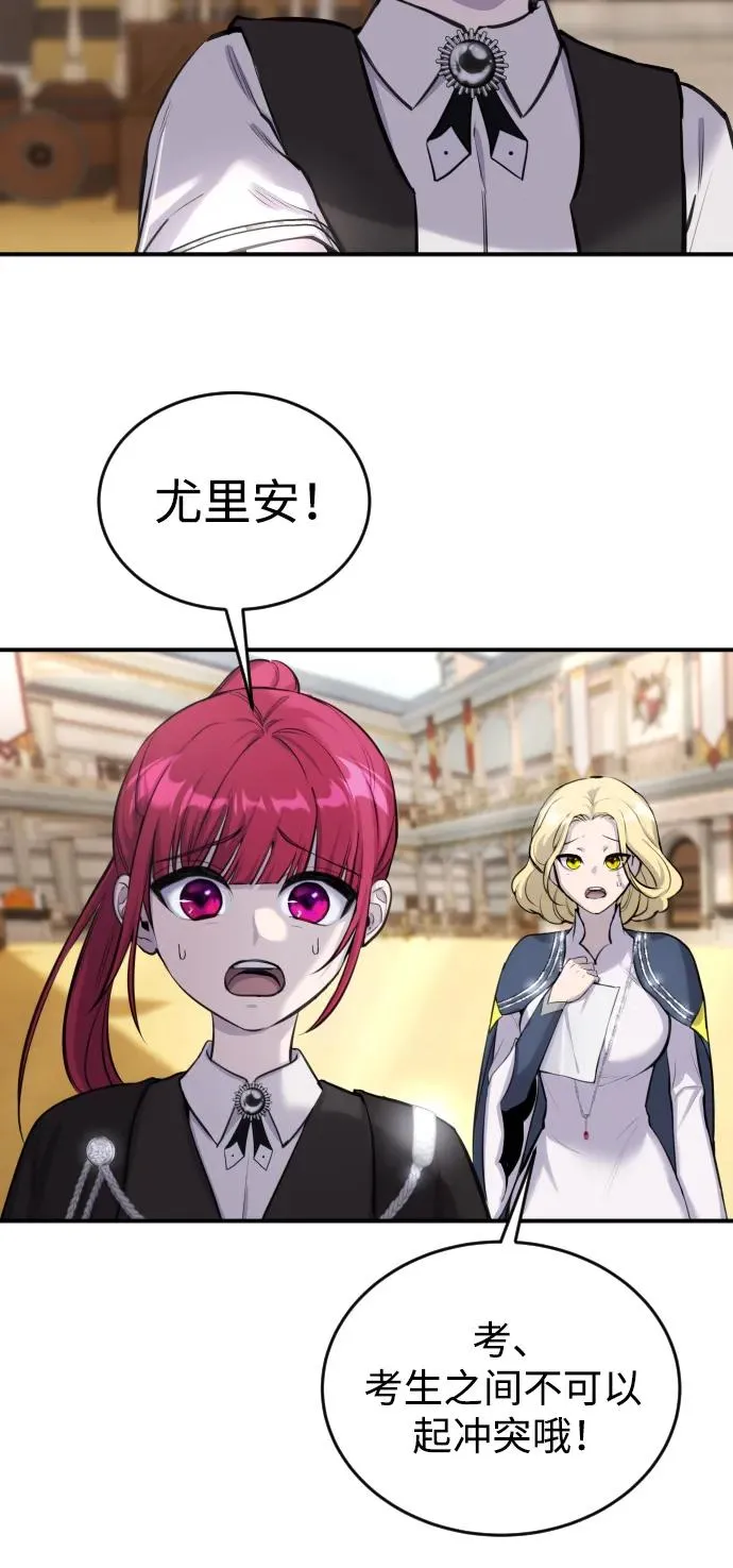 [第2话] 魔法学校入学考试！ 第99页