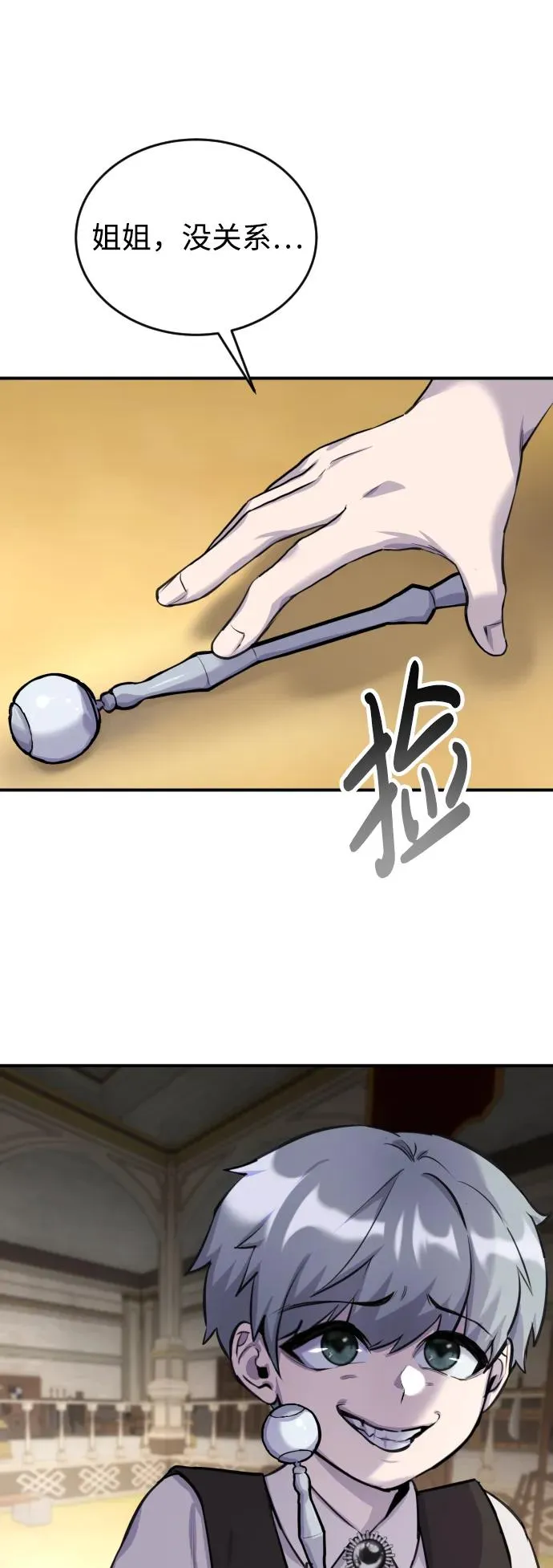 [第2话] 魔法学校入学考试！ 第100页
