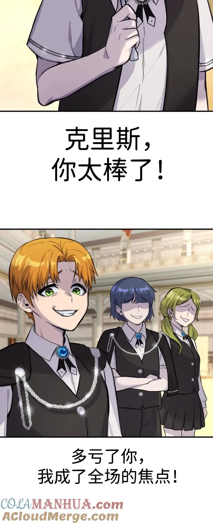 [第2话] 魔法学校入学考试！ 第101页
