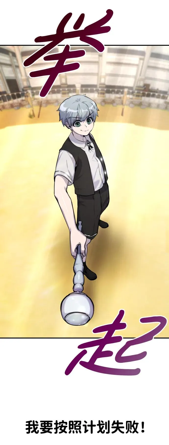 [第2话] 魔法学校入学考试！ 第102页