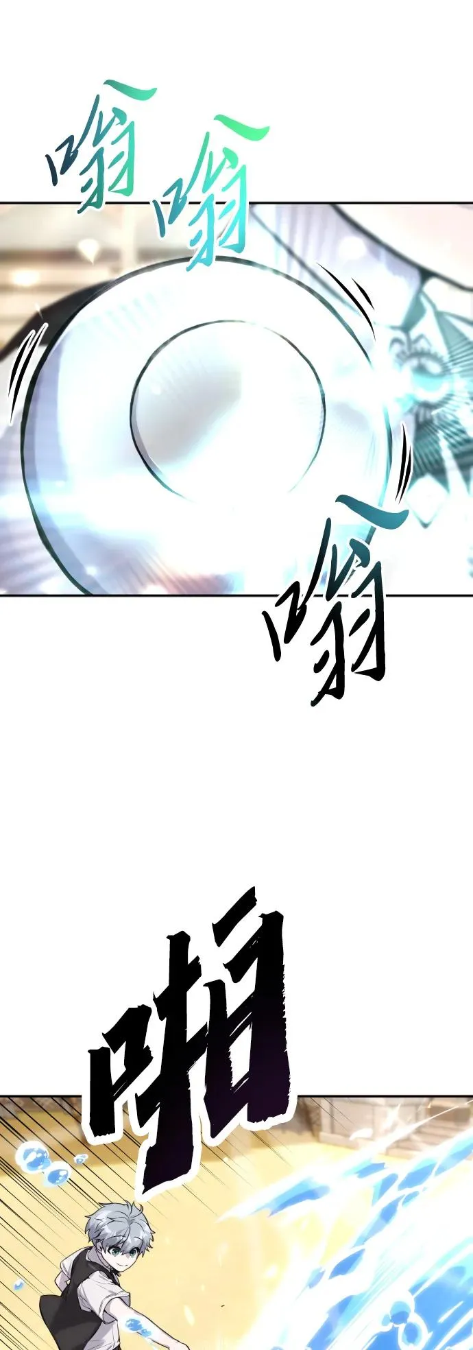 [第2话] 魔法学校入学考试！ 第104页