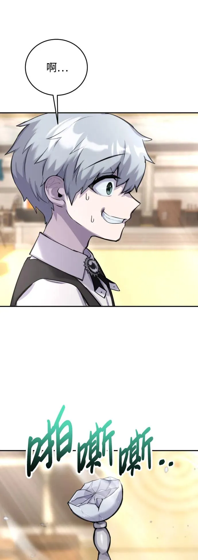 [第2话] 魔法学校入学考试！ 第108页