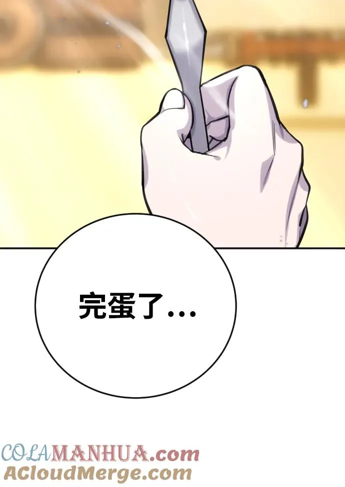 [第2话] 魔法学校入学考试！ 第109页