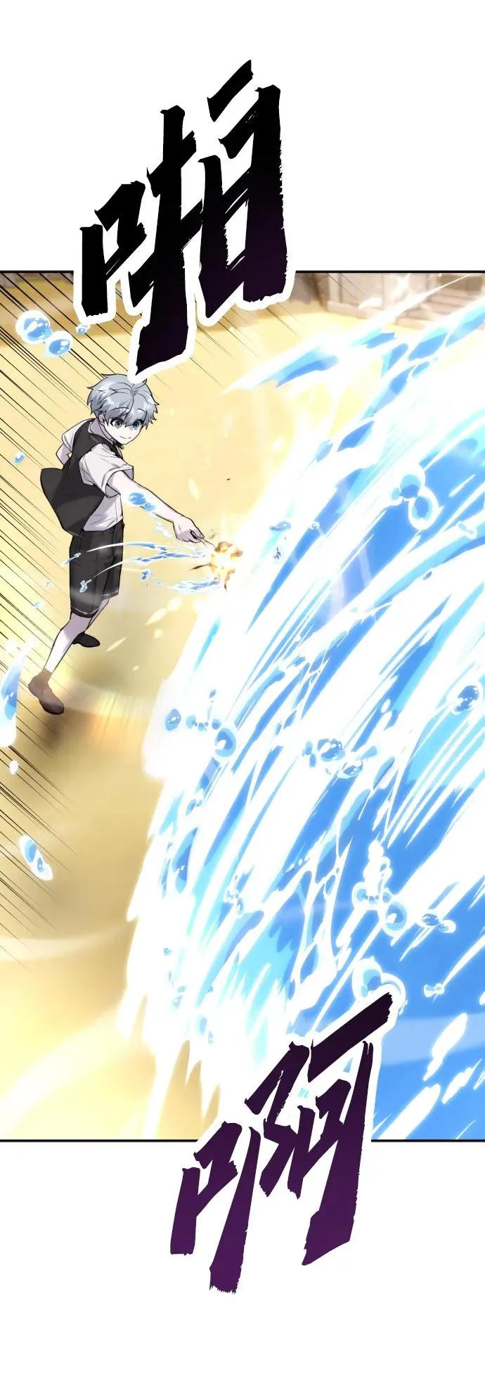 [第3话] 只要通过考试就可以了吧？ 第4页