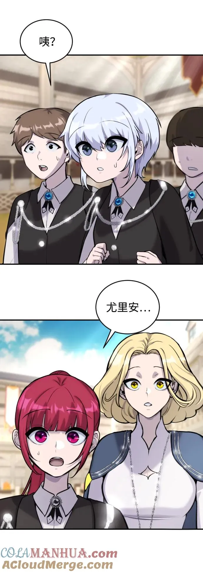 [第3话] 只要通过考试就可以了吧？ 第9页