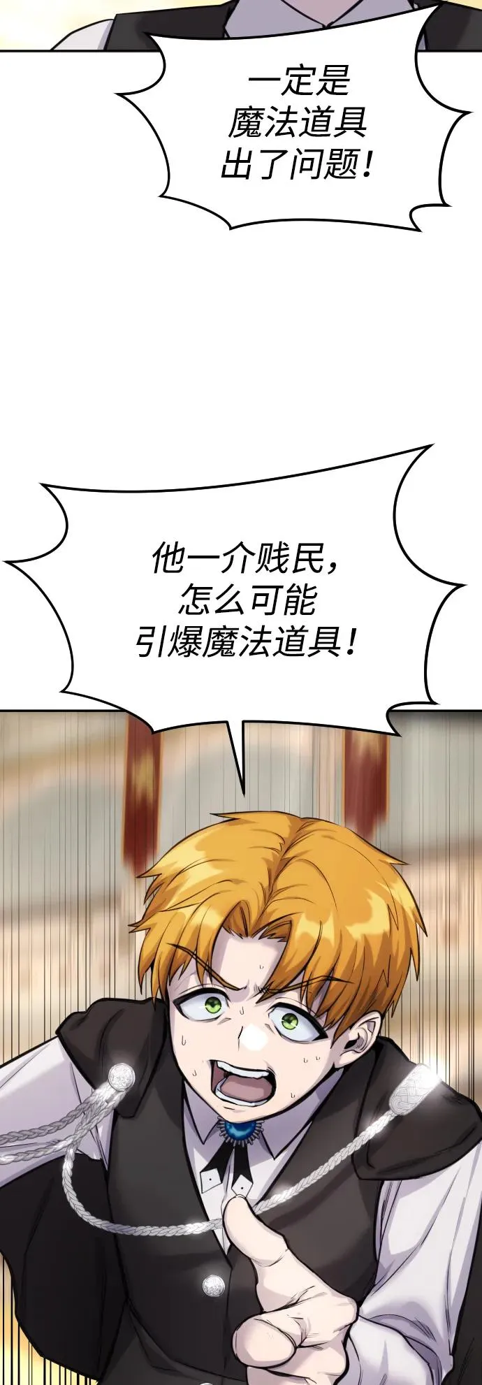[第3话] 只要通过考试就可以了吧？ 第12页