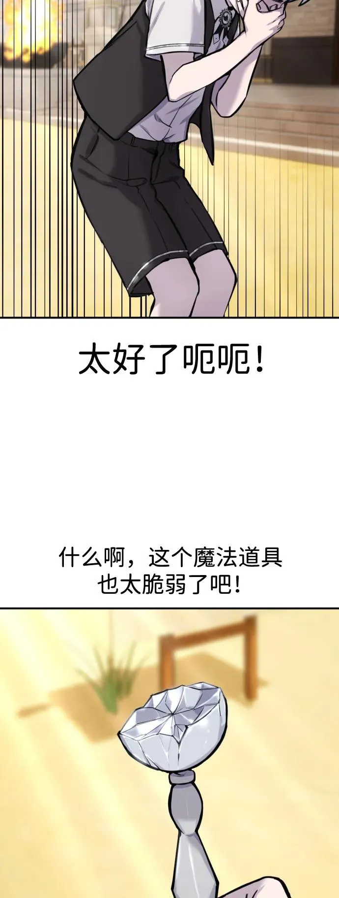 [第3话] 只要通过考试就可以了吧？ 第15页