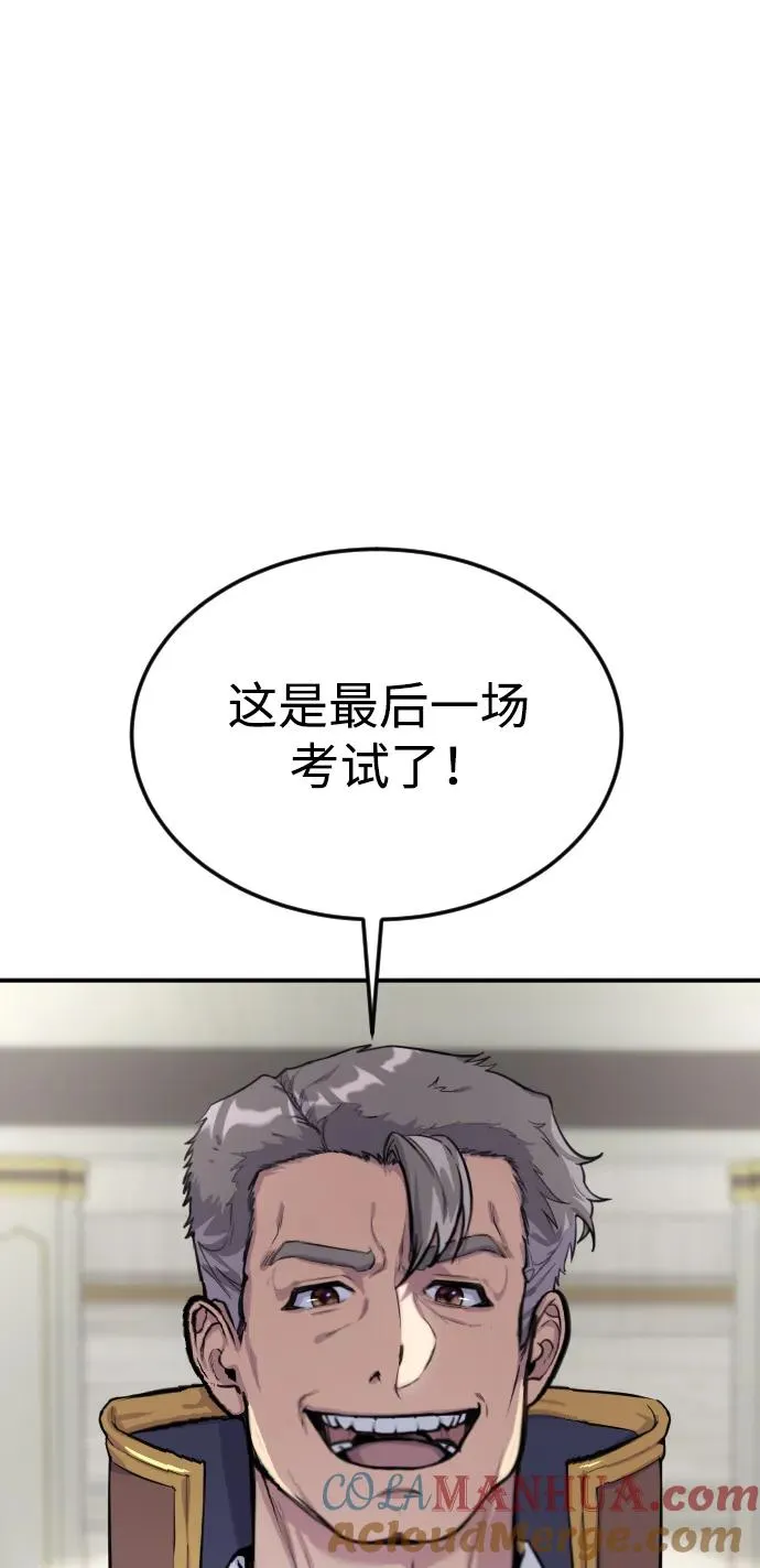 [第3话] 只要通过考试就可以了吧？ 第17页