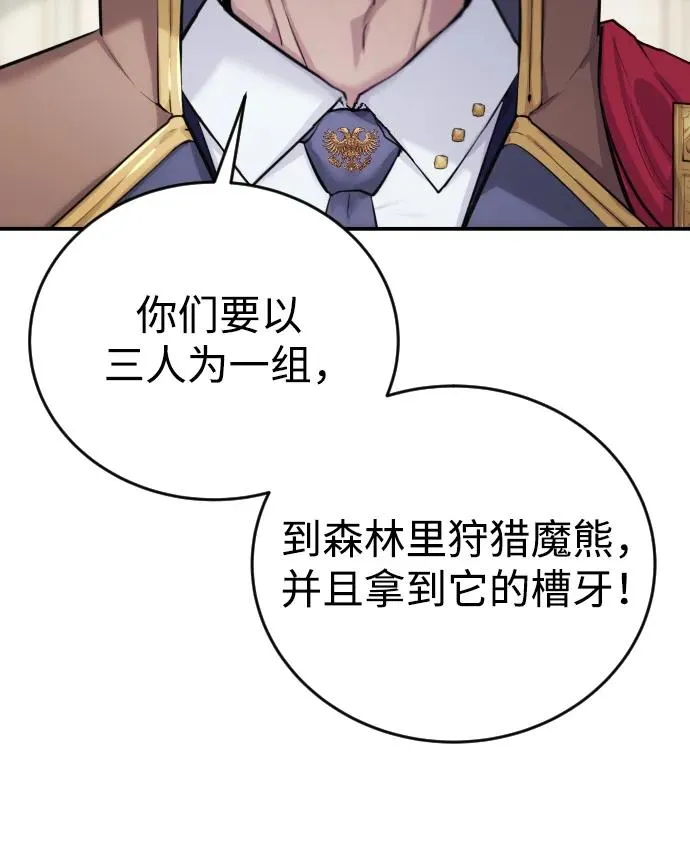 [第3话] 只要通过考试就可以了吧？ 第18页