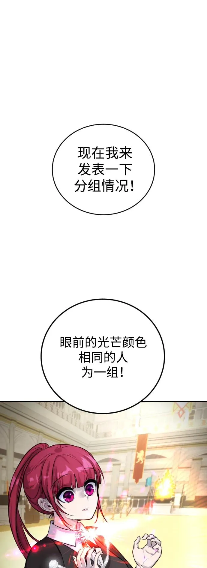 [第3话] 只要通过考试就可以了吧？ 第23页
