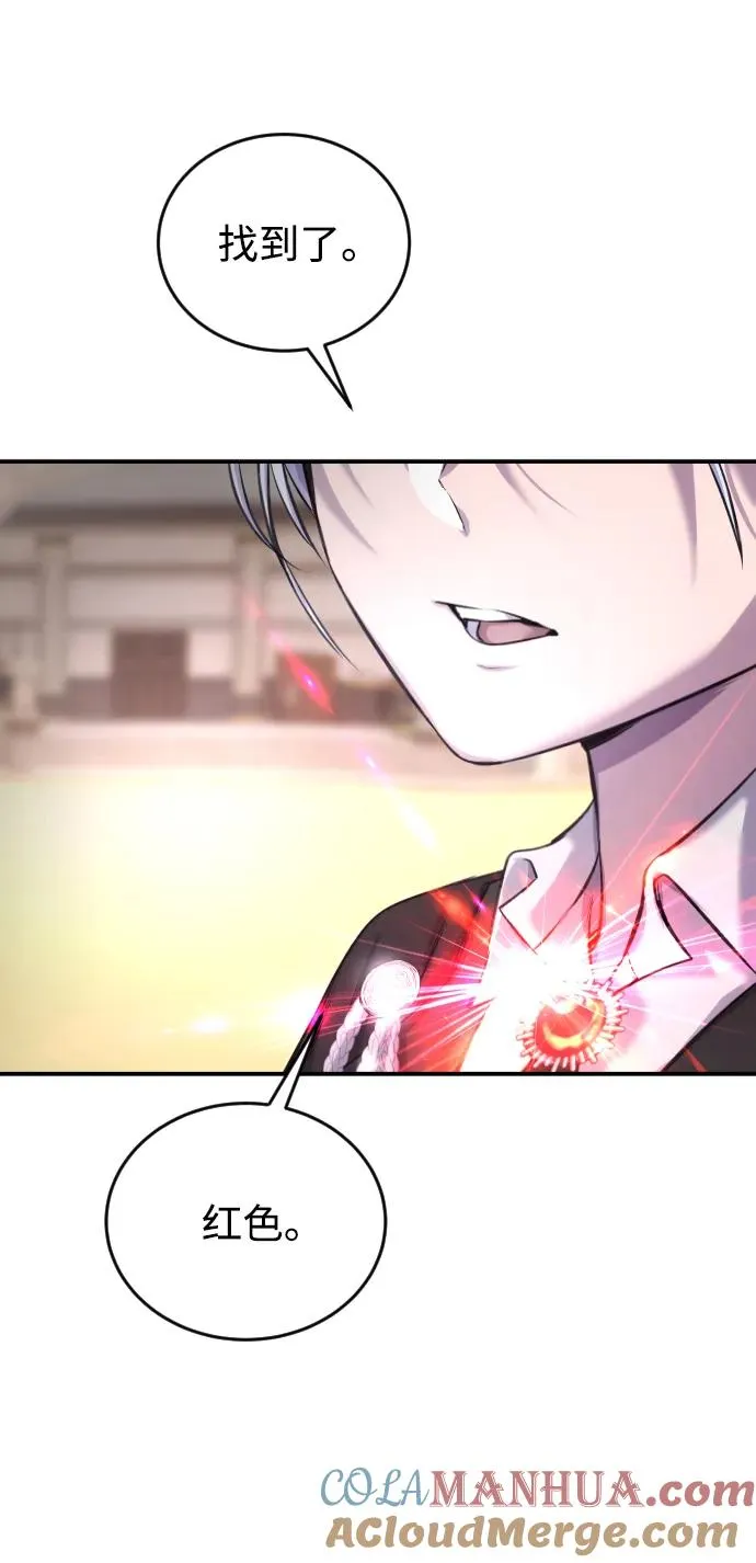 [第3话] 只要通过考试就可以了吧？ 第25页