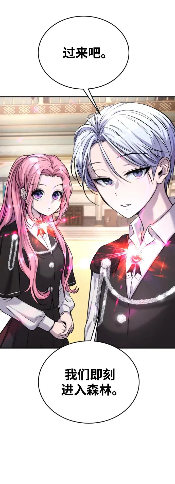 [第3话] 只要通过考试就可以了吧？ 第26页