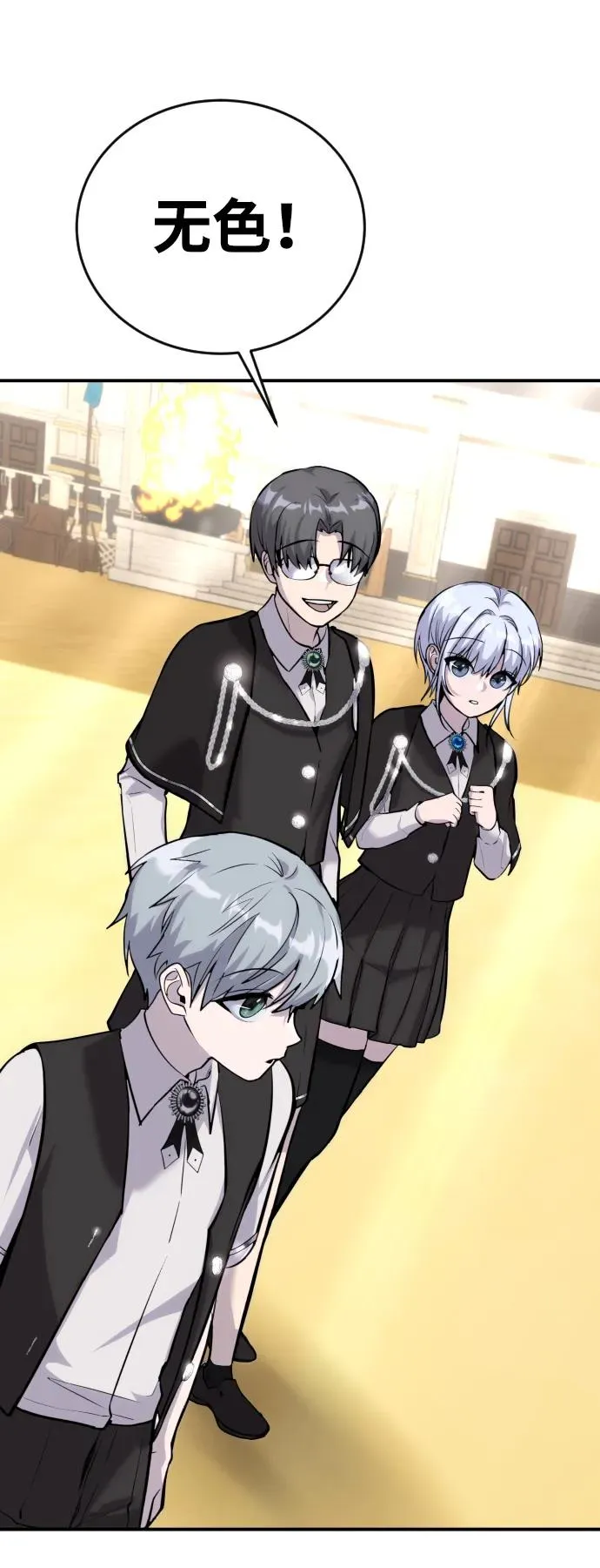 [第3话] 只要通过考试就可以了吧？ 第32页