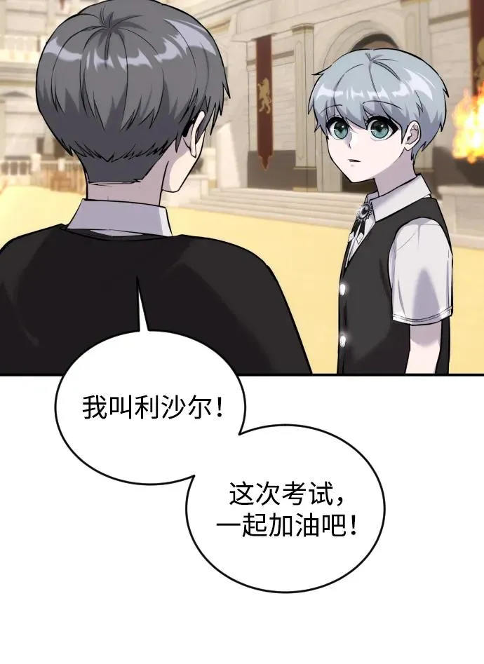 [第3话] 只要通过考试就可以了吧？ 第34页