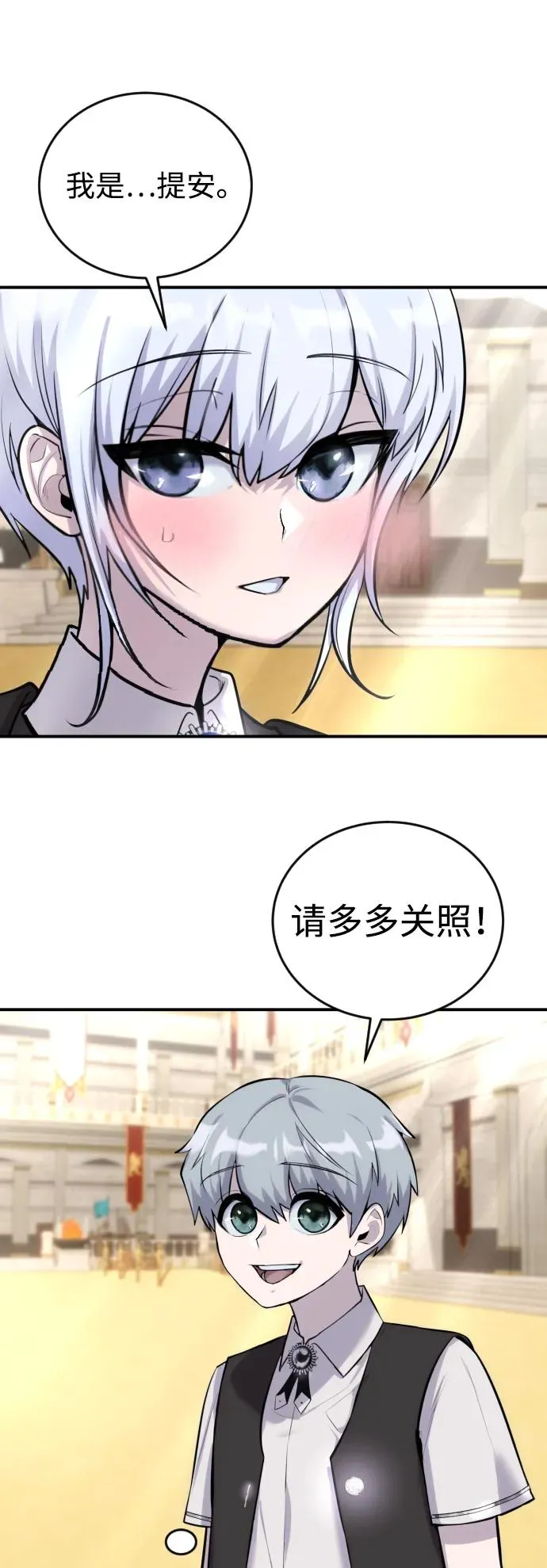 [第3话] 只要通过考试就可以了吧？ 第35页