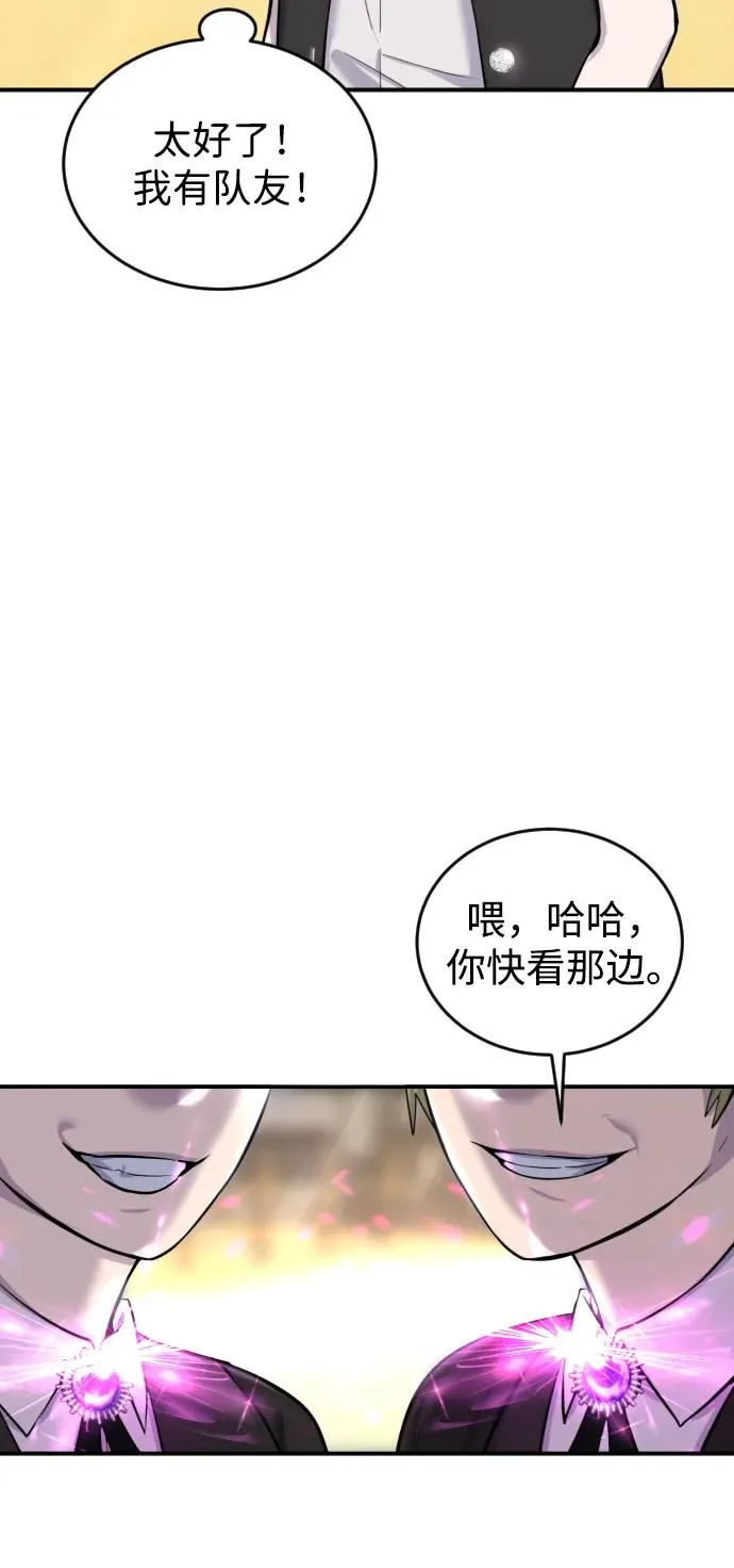 [第3话] 只要通过考试就可以了吧？ 第36页
