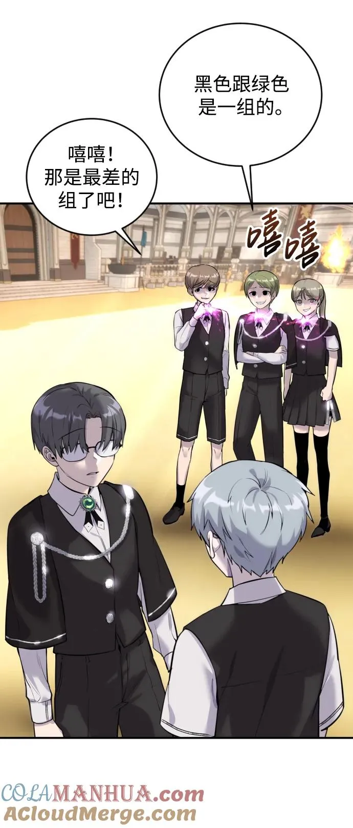 [第3话] 只要通过考试就可以了吧？ 第37页