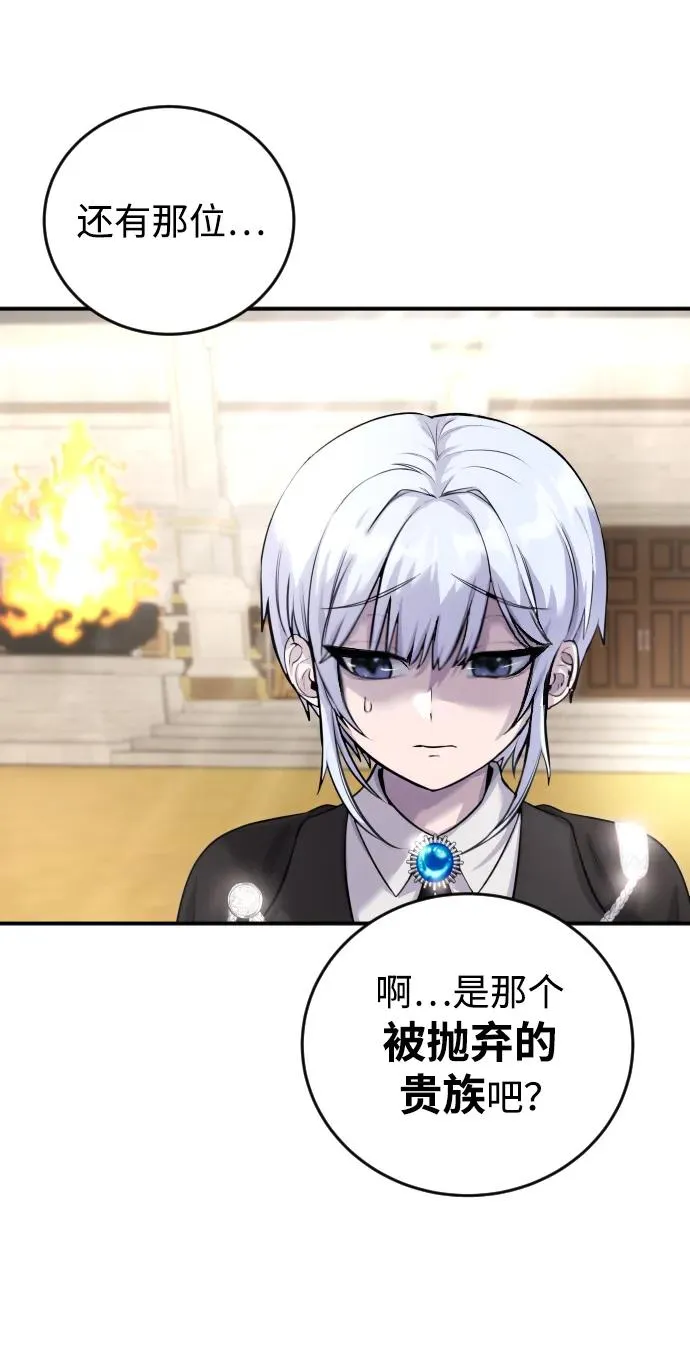 [第3话] 只要通过考试就可以了吧？ 第39页