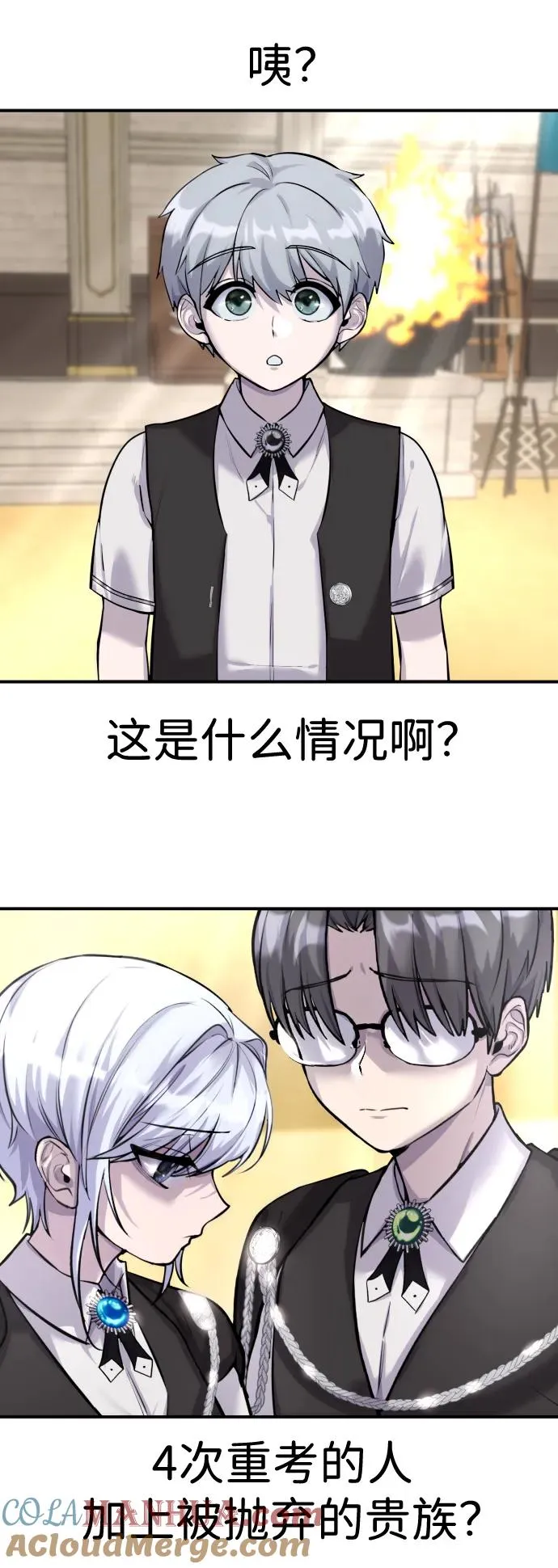 [第3话] 只要通过考试就可以了吧？ 第41页