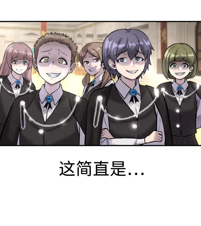 [第3话] 只要通过考试就可以了吧？ 第42页