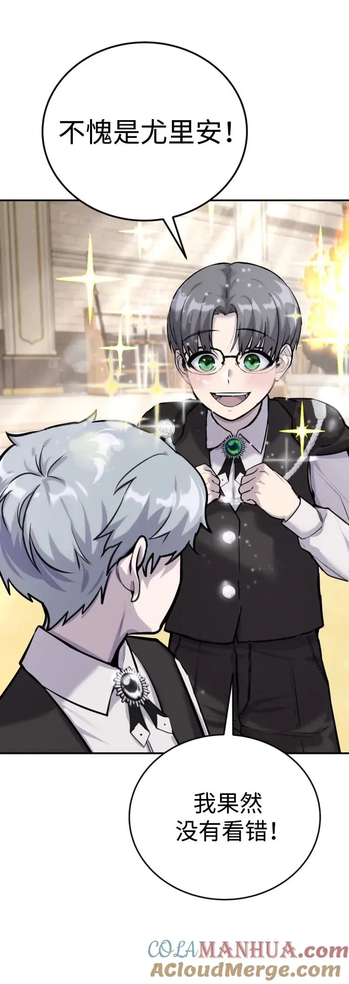 [第3话] 只要通过考试就可以了吧？ 第45页