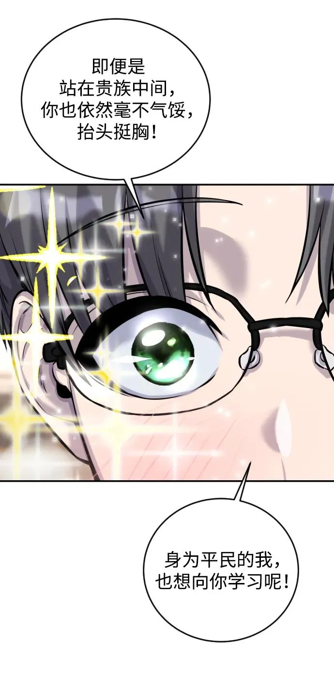 [第3话] 只要通过考试就可以了吧？ 第46页