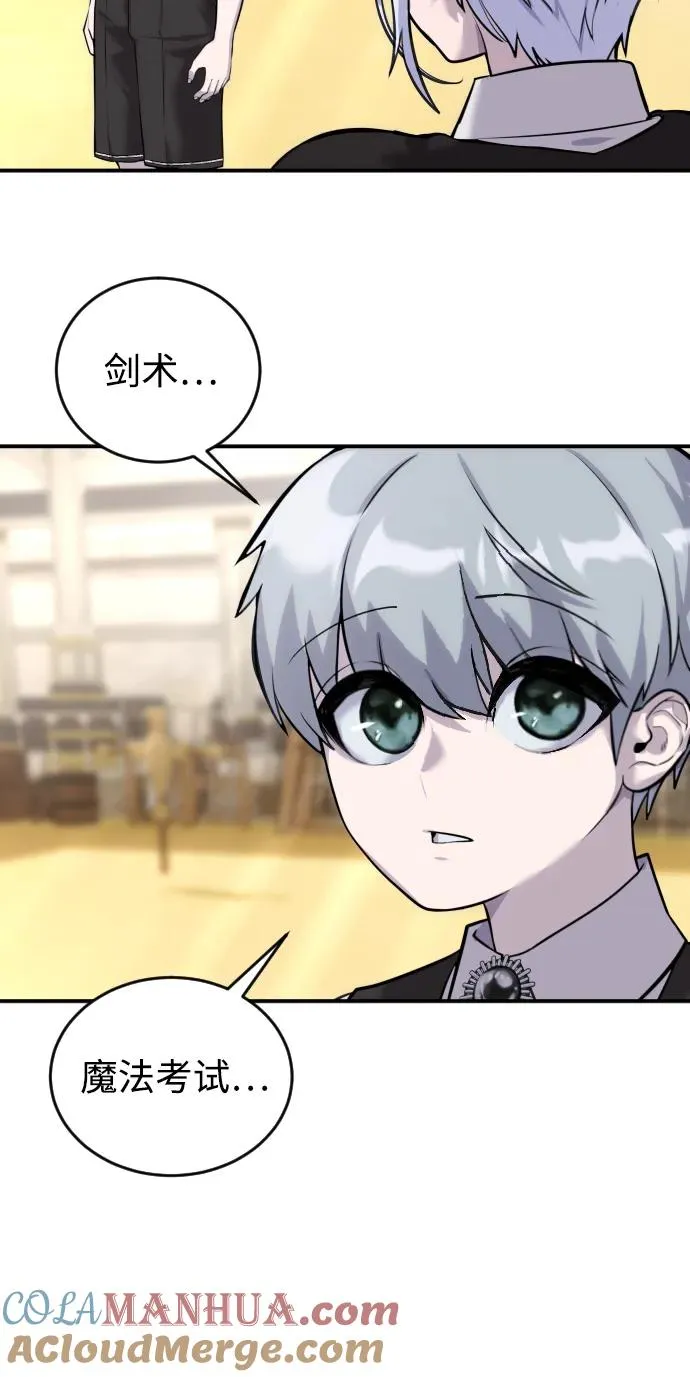 [第3话] 只要通过考试就可以了吧？ 第49页